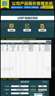 XLSX商品信息模板 XLSX格式商品信息模板素材图片 XLSX商品信息模板设计模板